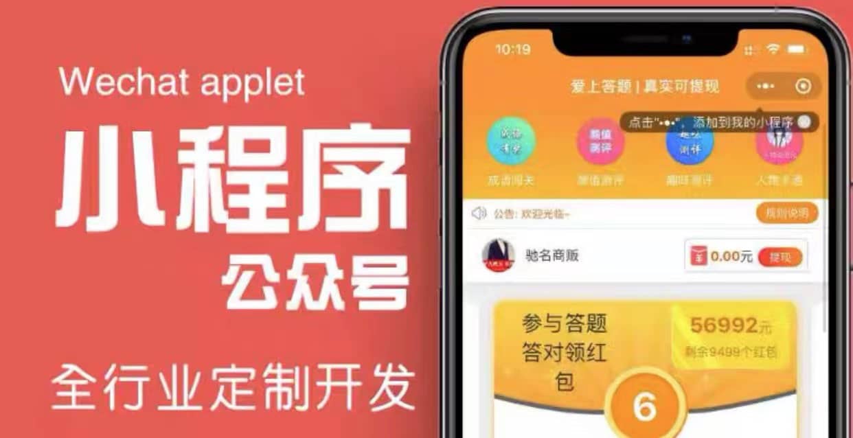 搭建答题领红包微信小程序【源码 教程】-布谷屋免费网赚资源网