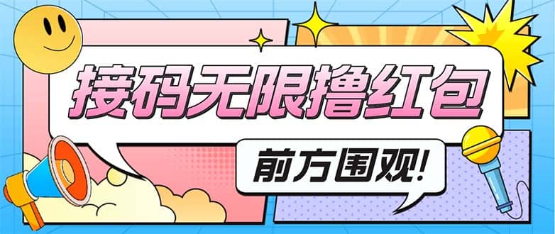 最新某新闻平台接码无限撸0.88元，提现秒到账【详细玩法教程】-布谷屋网赚资源网