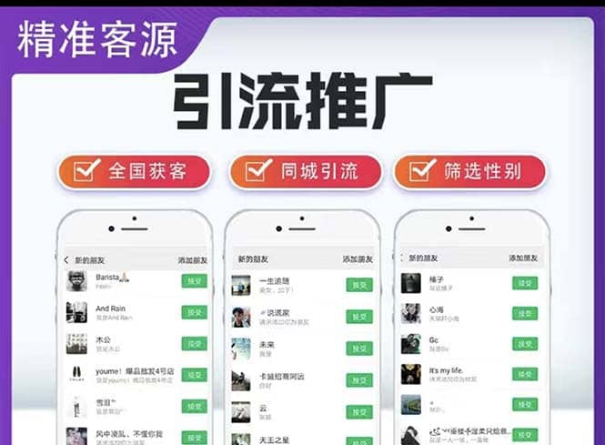 微信简单易上手引流方法，无门槛 小白即可操作 日引流300 【详细玩法教程】-布谷屋免费网赚资源网