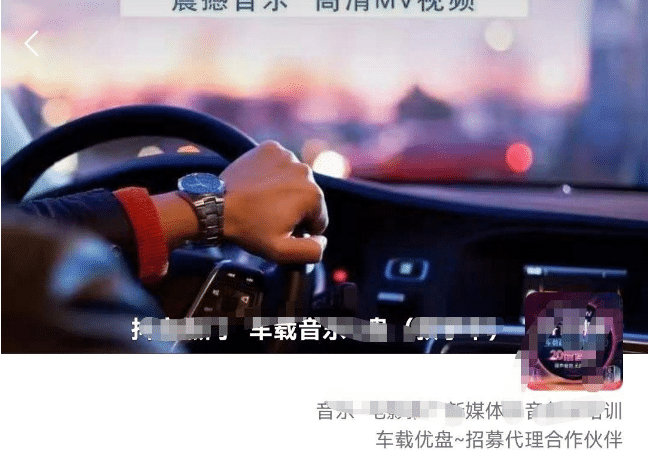 车载u盘暴力私域玩法,一部手机实现日入300-布谷屋免费网赚资源网