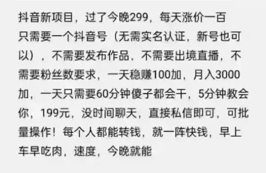 摸鱼思维·抖音新项目,一天稳赚100 ,亲测有效【付费文章】-布谷屋免费网赚资源网