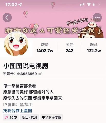 小图图说电视剧4个月100W粉丝:影视动漫解说类文案从0到1创作流程教学-布谷屋免费网赚资源网