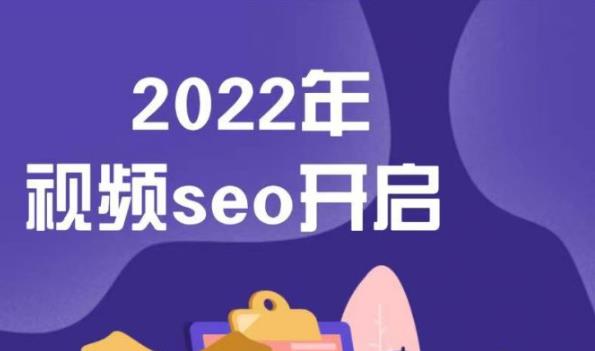 墨子学院2022年抖音seo关键词排名优化技术,三天学活抖音seo-布谷屋免费网赚资源网
