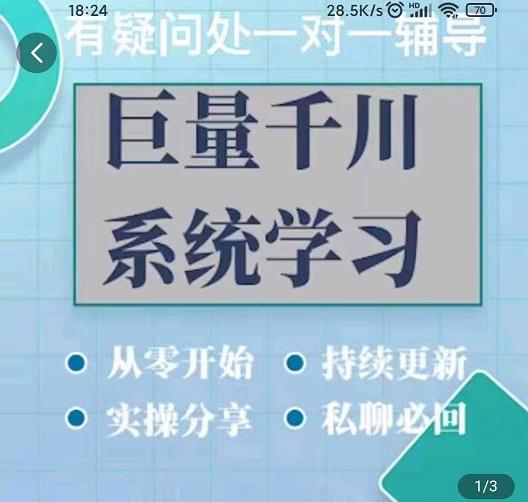 巨量千川图文账号起号、账户维护、技巧实操经验总结与分享-布谷屋免费网赚资源网