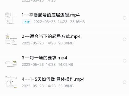 新规平播起号教程:平播起号的底层逻辑,适合当下的起号方式-布谷屋免费网赚资源网