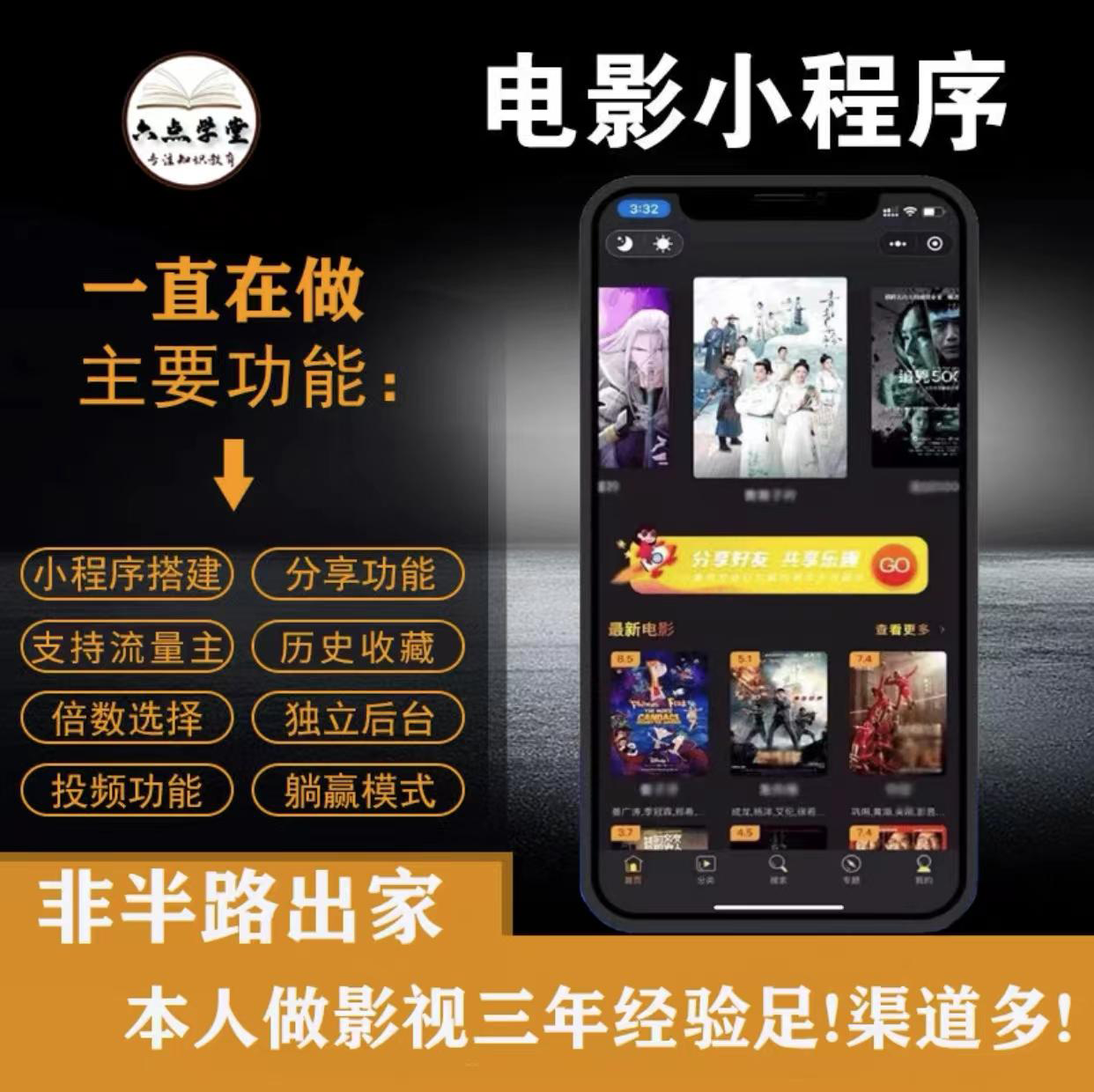 外面收费599影视小程序搭建教程,号称日入300+【源码 教程】-布谷屋免费网赚资源网