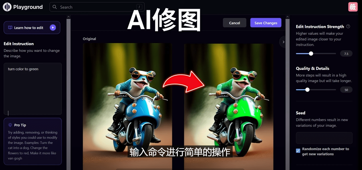免费人工智能工具Playground AI，输入命令，实现一键修图 – 无需基础-BT网赚资源网