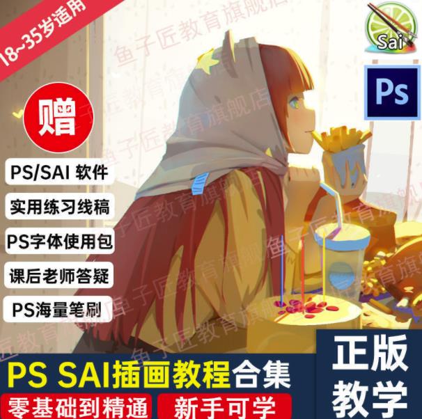 【鱼子匠】原画插画全套录播课程，快速学习动漫插画技术-BT网赚资源网