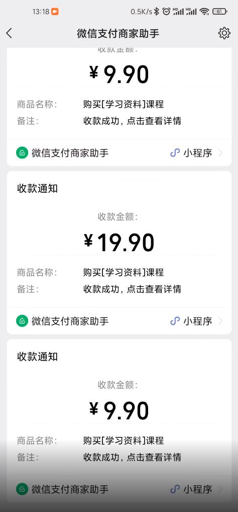 叁心笔记：简单复制粘贴赚钱项目，日入500 ，已亲测可行！（小白可做）-布谷屋网赚资源网