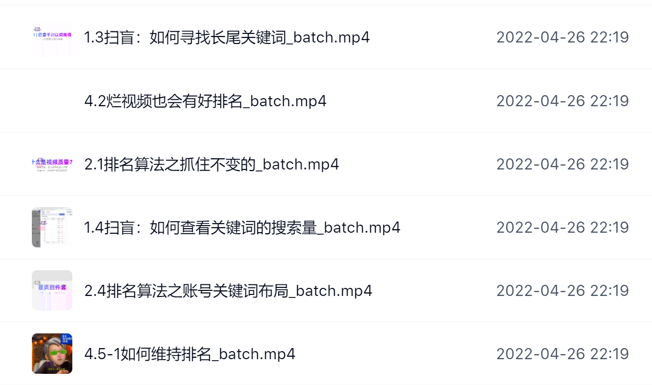 霍去病的抖音seo课,抖音SEO优化大热,红利期蕴藏无上限财富-布谷屋免费网赚资源网