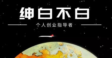 绅白不白·抖音0撸项目：单日收益500，不发作品，不养号【视频课程】-布谷屋网赚资源网