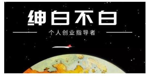 绅白不白·虎牙拉新短期小项目，拉单人奖励一人13-20块价值398元-布谷屋网赚资源网