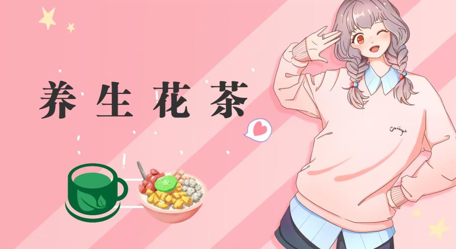 冷门暴利的最新项目,养生花茶!八九月正是红利期,月入10w不是梦【揭秘】-布谷屋免费网赚资源网