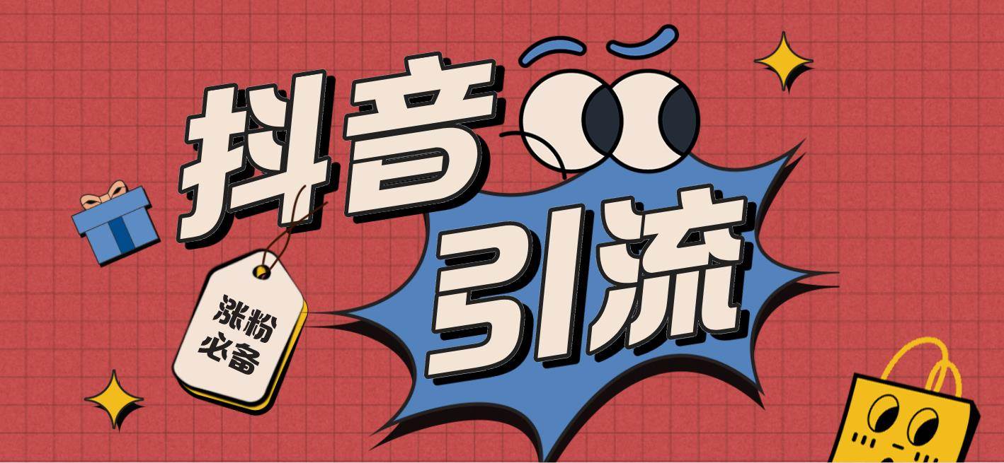 【引流必备】外面收费198的最新斗音全自动养号涨粉黑科技神器【永久脚本】-布谷屋免费网赚资源网