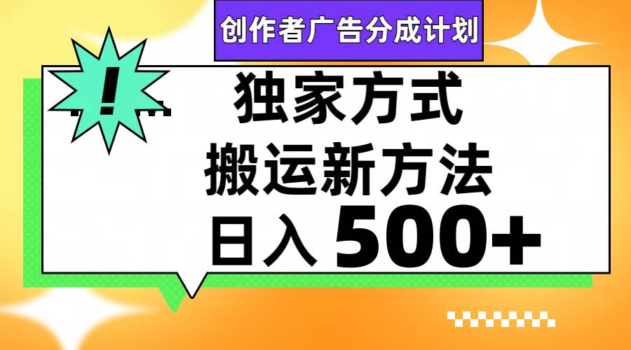 视频号轻松搬运日赚500-布谷屋免费网赚资源网