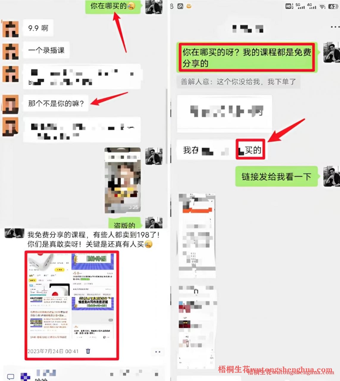 导师训练营，告别韭菜思维，做一个合格的镰刀手-布谷屋免费网赚资源网
