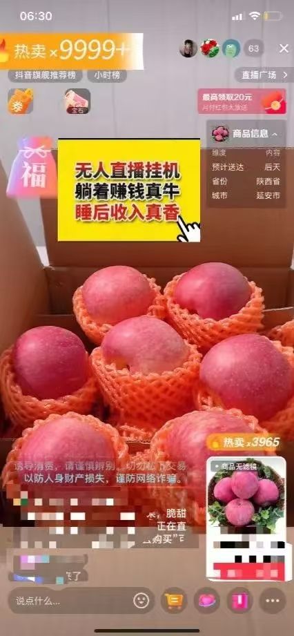 图片[5]-日赚6000+！普通人2025翻身必做项目，抖音Ai无人直播躺赚新风口，0门槛吃官方亿级流量-布谷屋免费网赚资源网