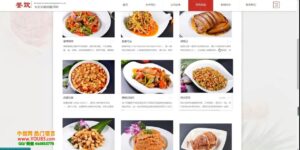 美食投资企业网站搭建教学，做出自己的餐饮网站（源码+教程）-布谷屋免费网赚资源网