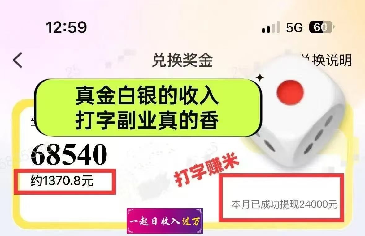 图片[3]-1小时狂赚300+，会打字就能赚，多劳多得，提现秒到！-布谷屋免费网赚资源网