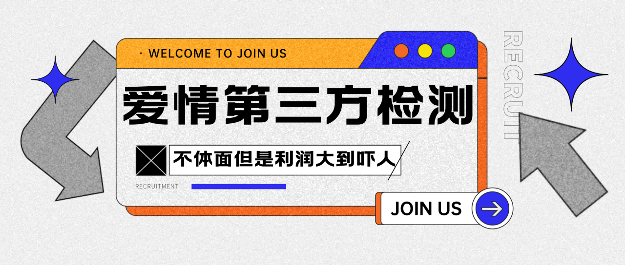 爱情检查官全网首发暴力小项目,绿色无风险,日稳定变现1000+-布谷屋免费网赚资源网