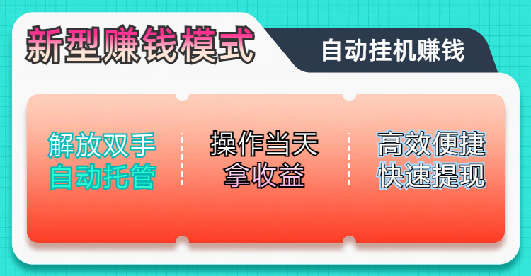 未来五年躺赚长期可发展的蓝海赛道,纯手机零撸躺赚项目,简单粗暴有手就行,只要操作当天拿收益,此项目可单打可矩阵,轻松日入800+-布谷屋免费网赚资源网