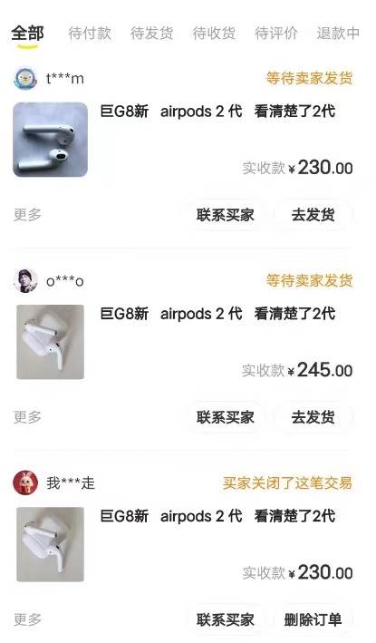 图片[3]-闲鱼爆品数码产品，矩阵话运营，保姆级实操教程，日入1000+-布谷屋免费网赚资源网
