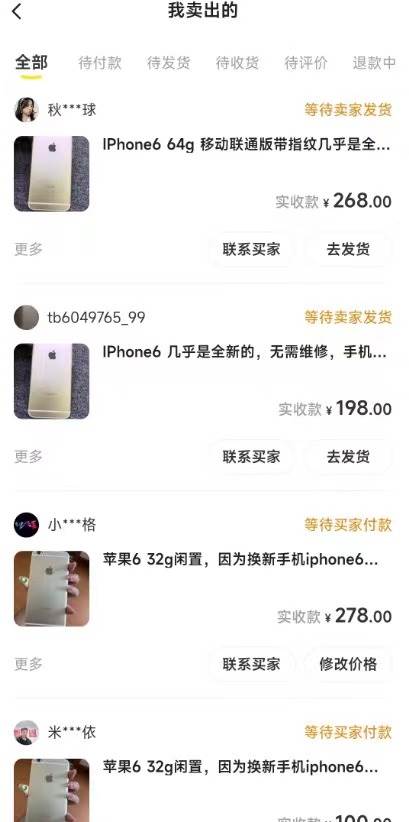 闲鱼爆品数码产品,矩阵话运营,保姆级实操教程,日入1000+-布谷屋免费网赚资源网