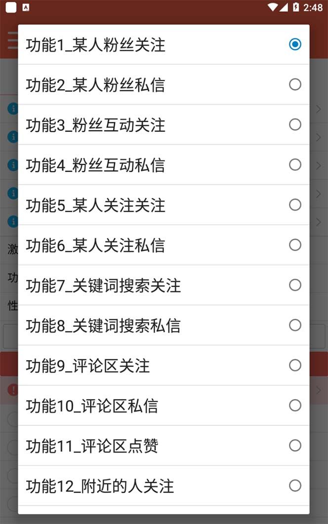 图片[2]-【引流必备】最新微博全功能引流脚本，解放双手自动引流【脚本+教程】-布谷屋免费网赚资源网