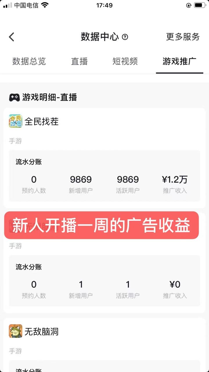全民找茬小游无人直播日入1000+保姆式教学小白轻松上手（附带直播语音包）-布谷屋免费网赚资源网