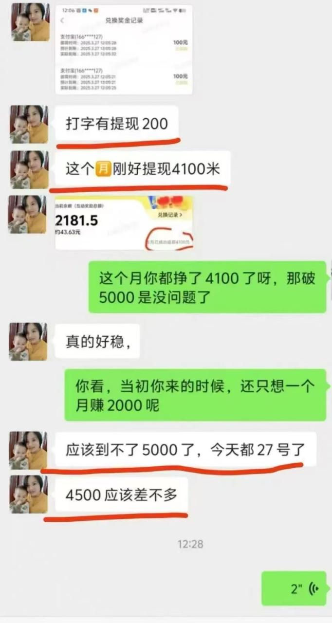图片[6]-1小时狂赚300+，会打字就能赚，多劳多得，提现秒到！-布谷屋免费网赚资源网
