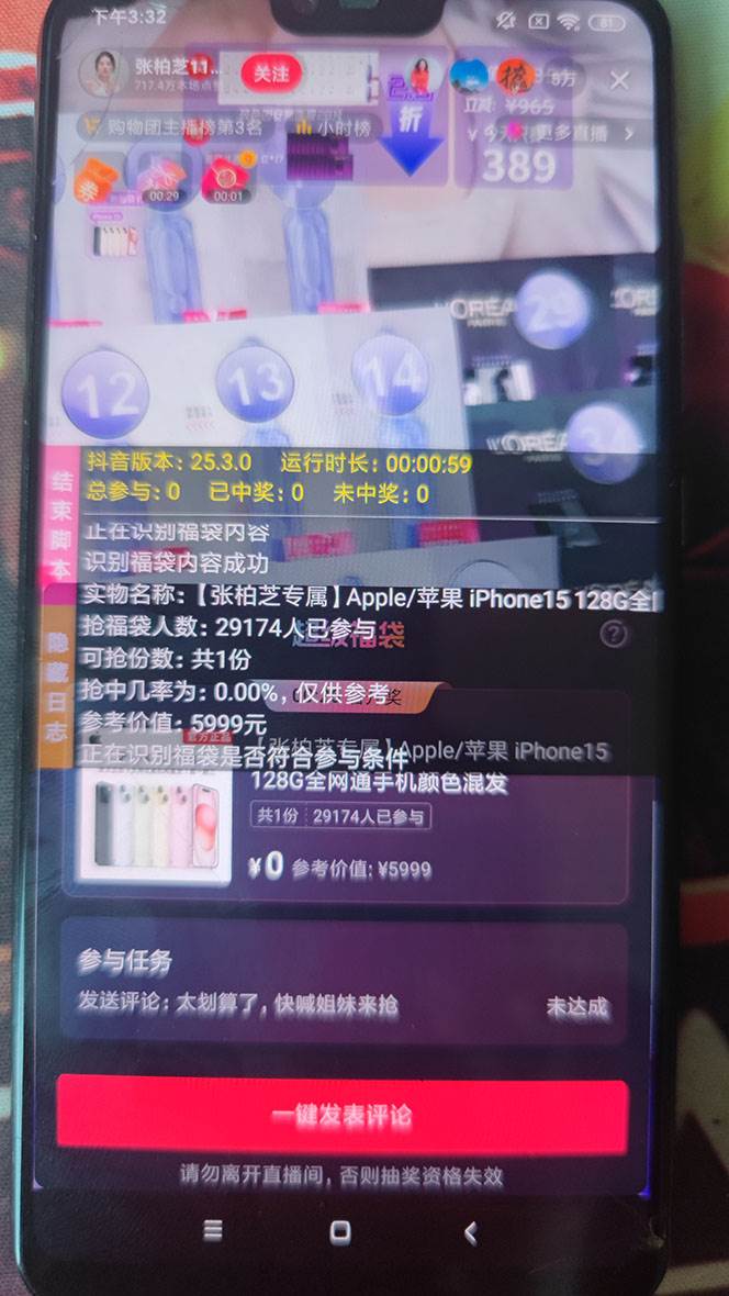 图片[4]-外面收费1288多宝抖AI智能抖音抢红包福袋脚本，防风控单机一天10+【智能脚本+使用教程】-布谷屋免费网赚资源网