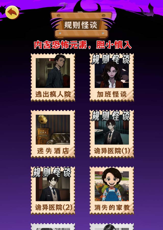 图片[4]-抖音爆火的悬疑解谜小游戏【规则怪谈】无人直播玩法【教程+游戏+工具软件-布谷屋免费网赚资源网