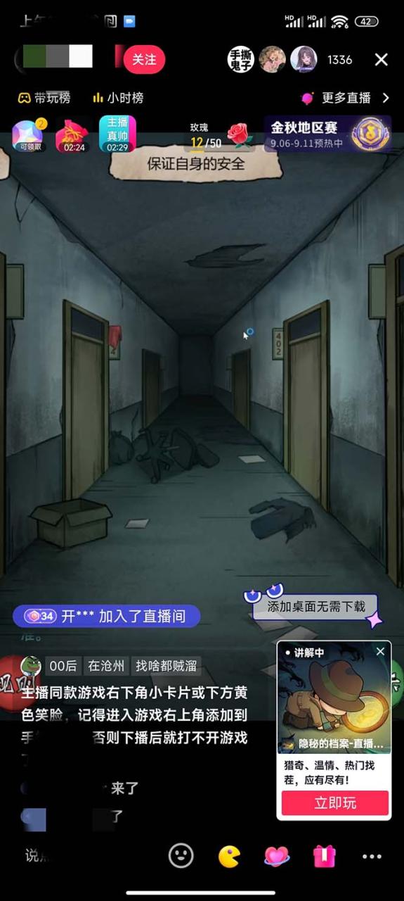 图片[5]-抖音爆火的悬疑解谜小游戏【规则怪谈】无人直播玩法【教程+游戏+工具软件-布谷屋免费网赚资源网