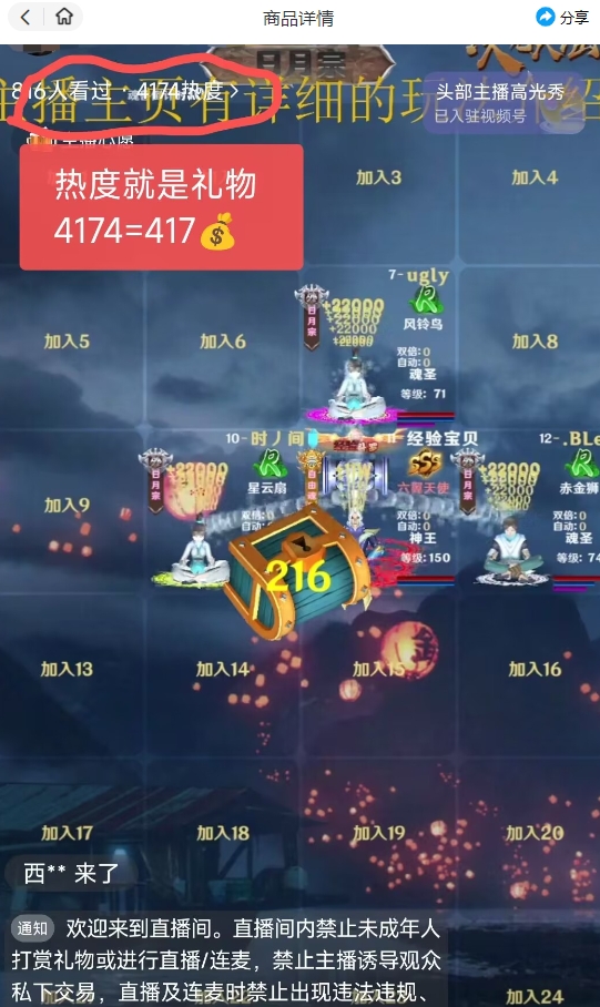 图片[2]-视频号次元大陆弹幕互动无人直播，视频号保姆级开播教程+软件，小白也能…-布谷屋免费网赚资源网