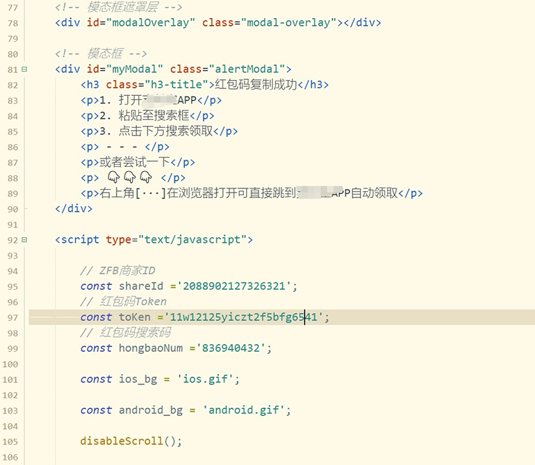 图片[2]-赏金红包推广单页 可以任意地方挂载 支持一键领取红包【完整单页+搭建教程-布谷屋免费网赚资源网