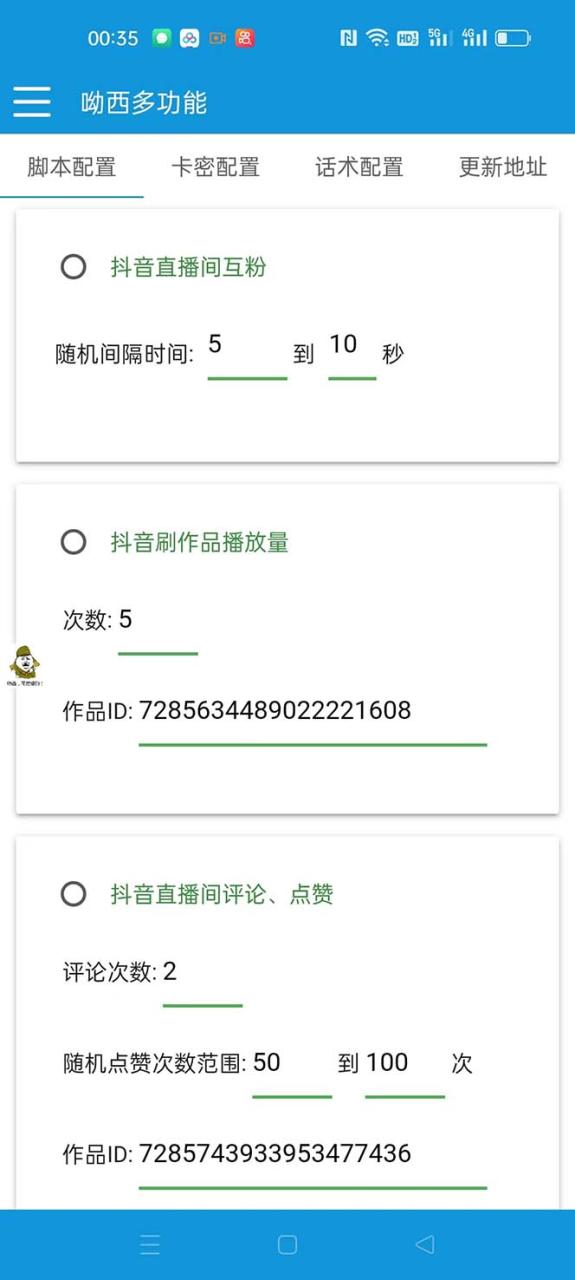 图片[2]-【引流必备】最新斗音多功能互粉引流脚本，解放双手自动引流【引流脚本+…-布谷屋免费网赚资源网