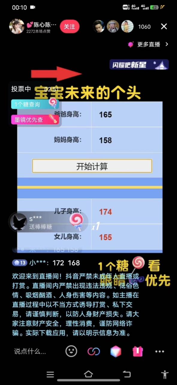 半小时1000+，宝宝身高预测零门槛、零投入，喂饭式教学、小白首选-布谷屋免费网赚资源网