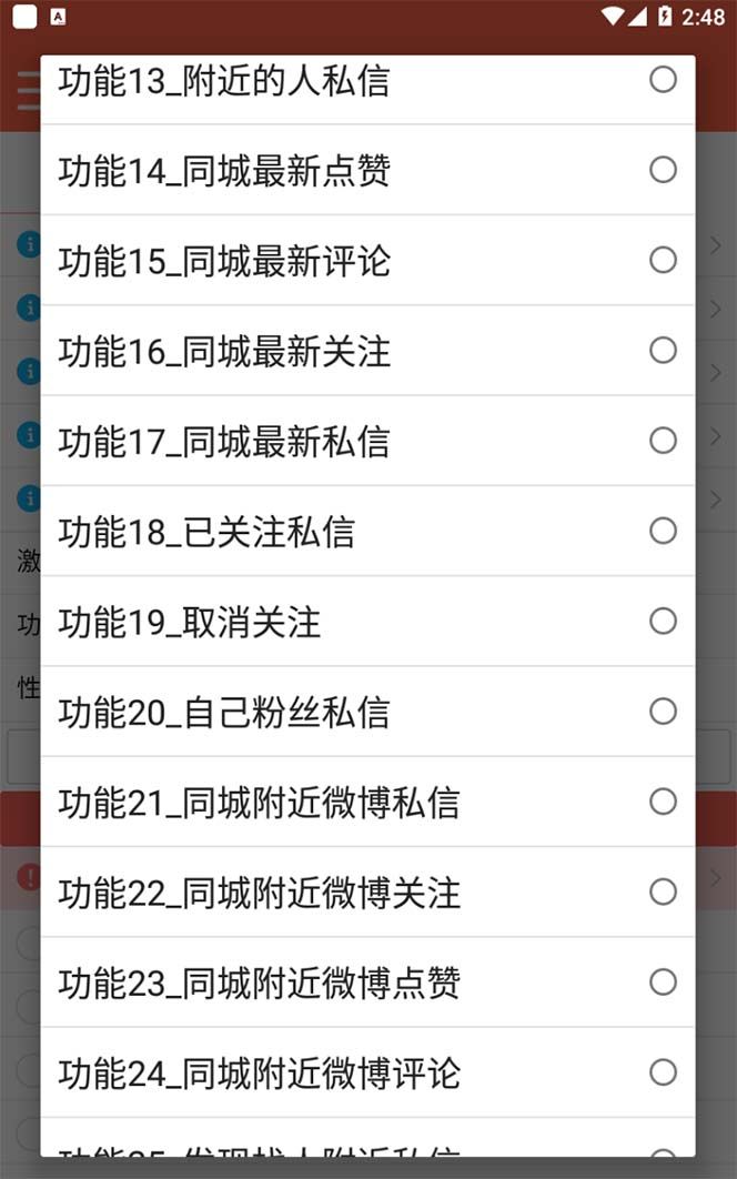 图片[3]-【引流必备】最新微博全功能引流脚本，解放双手自动引流【脚本+教程】-布谷屋免费网赚资源网