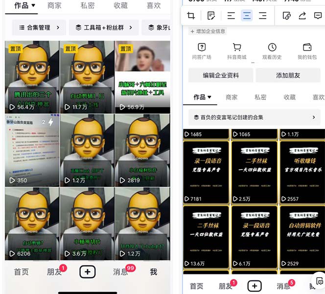 图片[2]-价值1980口播工具分享日引300+创业粉实操教程-布谷屋免费网赚资源网