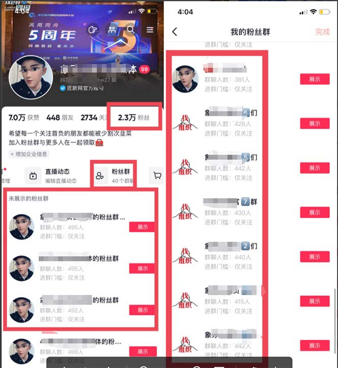 价值1980口播工具分享日引300+创业粉实操教程-布谷屋免费网赚资源网