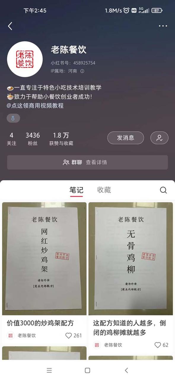 图片[2]-暴力冷门蓝海项目，小吃配方，多种变现，一天能赚1000+（附900G小吃资料）-布谷屋免费网赚资源网
