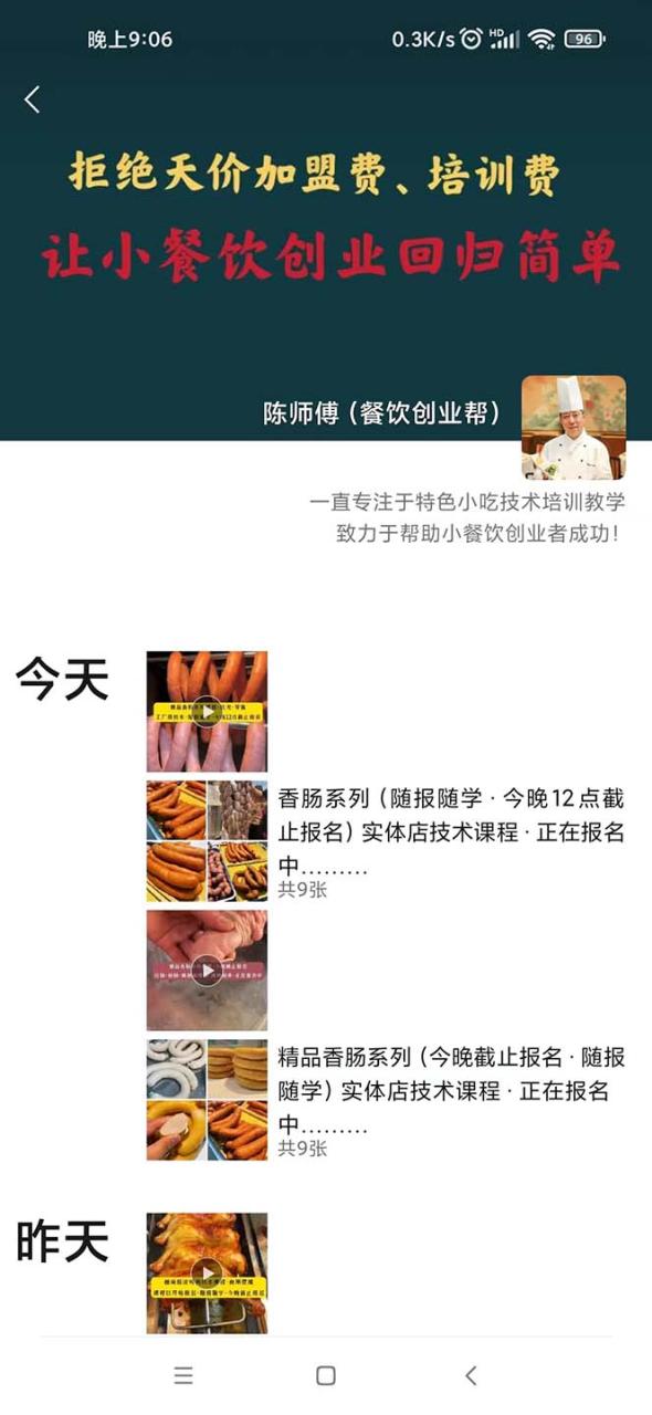 暴力冷门蓝海项目，小吃配方，多种变现，一天能赚1000+（附900G小吃资料）-布谷屋免费网赚资源网