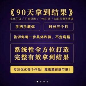 90天拿到结果,职业文案全体系方法论,告诉你每一步具体咋做,不走弯路-布谷屋免费网赚资源网