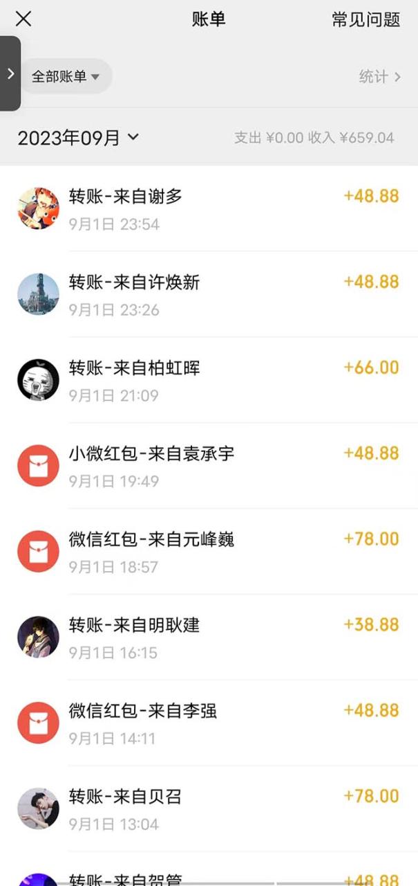 图片[2]-日引500+色粉轻松月入上万九月份最新男粉项目（附753G素材）-布谷屋免费网赚资源网