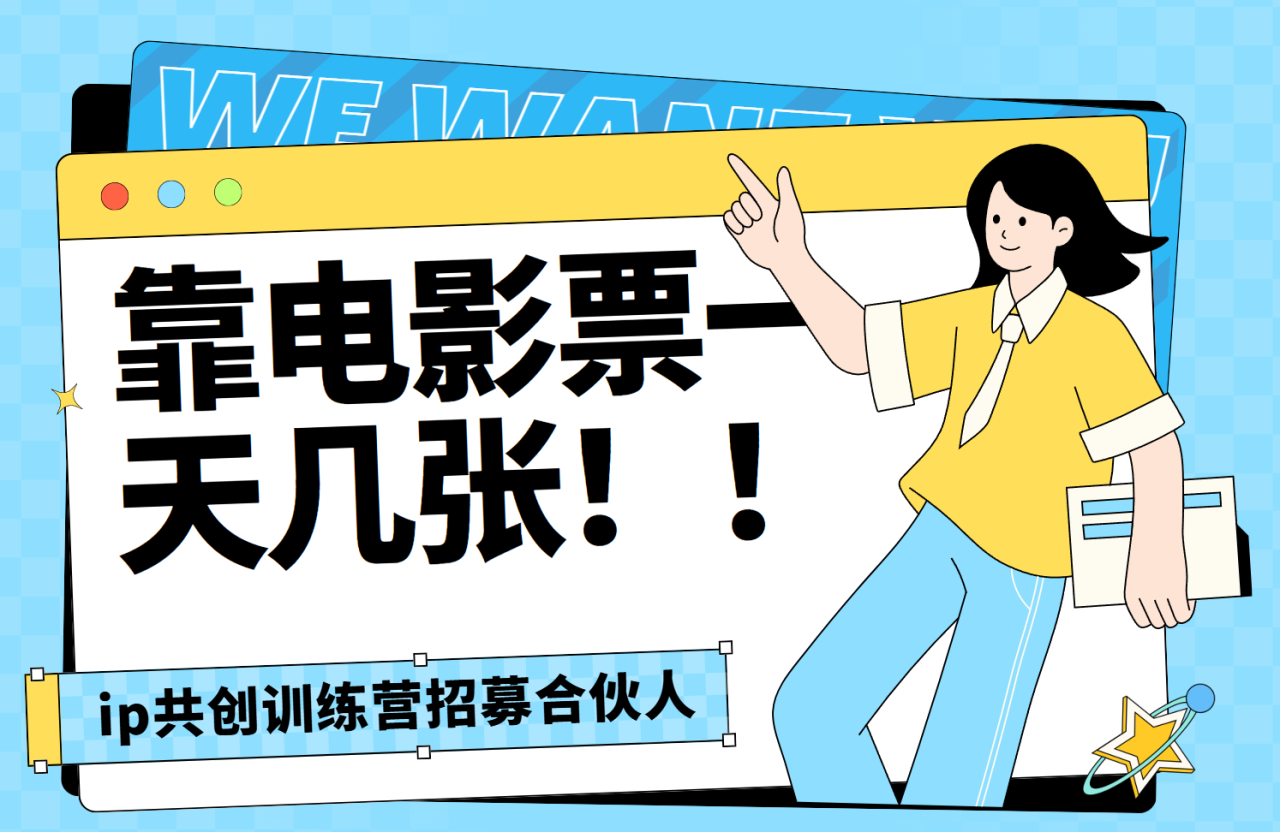 靠电影票,一天大几张,资源齐全.速来学习-布谷屋免费网赚资源网