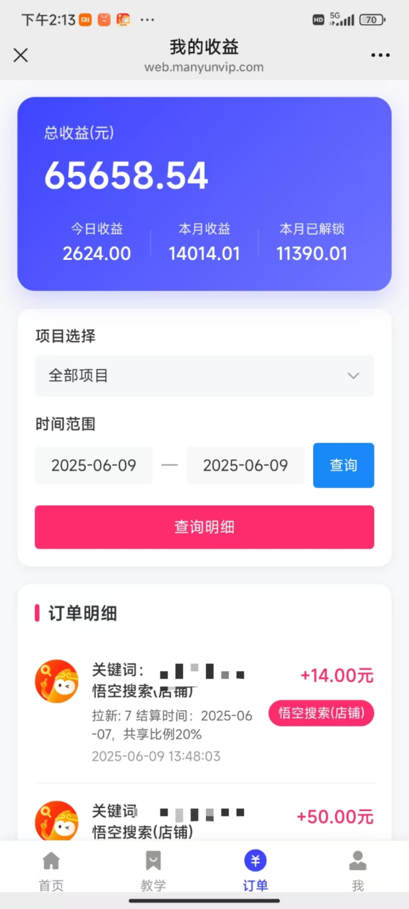图片[3]-拼多多店铺拉新暴力玩法，保姆级教学，单日可入四位数-布谷屋免费网赚资源网