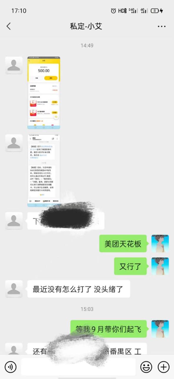 图片[2]-2022年9月份最新美团正规暴利玩法，一天可入1000+ 【附方法话术】-布谷屋免费网赚资源网