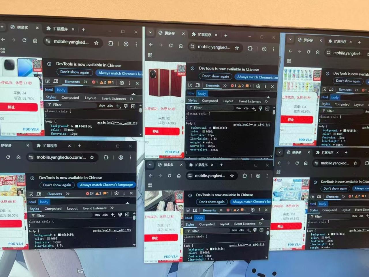 图片[2]-电商浏览挂机项目（日入1000＋，纯挂机脚本运行）-布谷屋免费网赚资源网