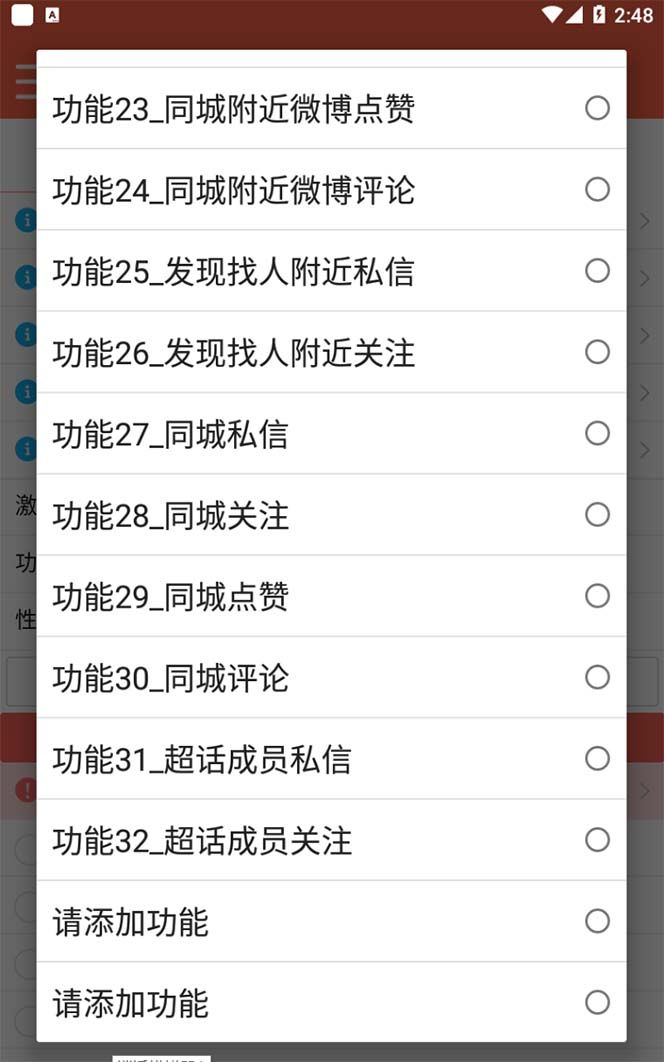 【引流必备】最新微博全功能引流脚本，解放双手自动引流【脚本+教程】-布谷屋免费网赚资源网