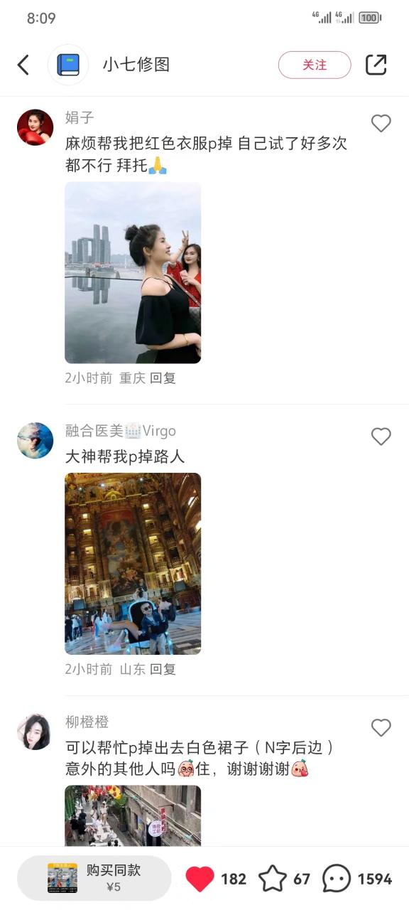 图片[4]-全网首发，小红书蓝海项目，路人消失术，实测一天300+（教程+工具）-布谷屋免费网赚资源网